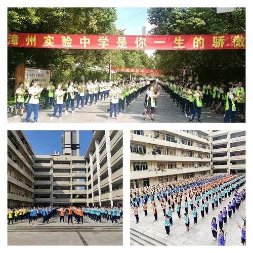 幸福的痕迹,梦想的光芒——漳州实验中学初二年期末总结