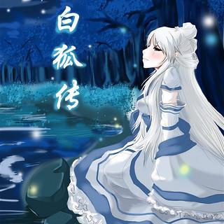 白狐的女生头像