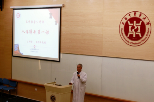 我校教师赴上海中医药大学调研交流课程思政教育教学