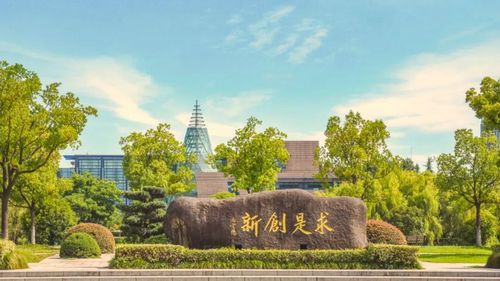 走进学校北校区大门,一眼就能看到掩映于绿荫繁花中的"求是创新"校训