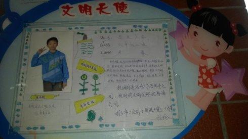 校园文明天使名片宣传展