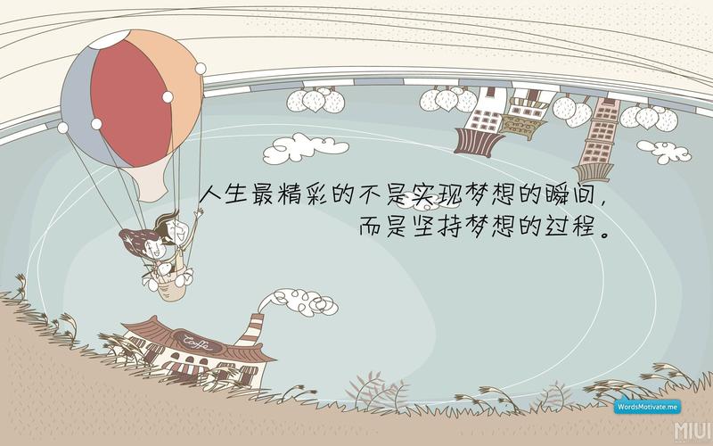 人生励志壁纸好看的壁纸欣赏