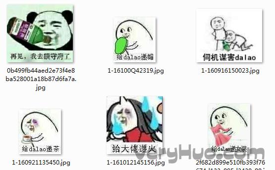 给大佬递茶表情包