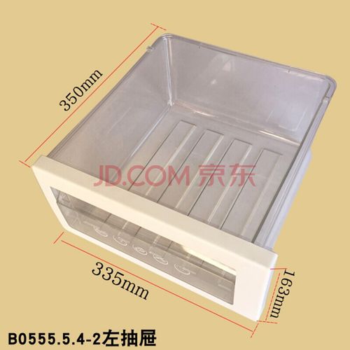 冰箱抽屉 冰箱冷藏抽屉电冰箱配件冷藏冷冻室抽屉盒子
