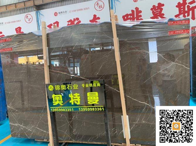 啡慕斯-锦奥石业 - 365石材网