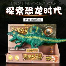 pnso恐龙大王仿真侏罗纪恐龙玩具成长陪伴史前模型48蛮龙康纳
