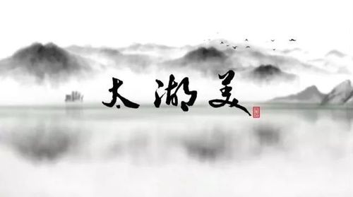 央视打call!鼋头渚百年纪录片《太湖美》3月26日起四集连播