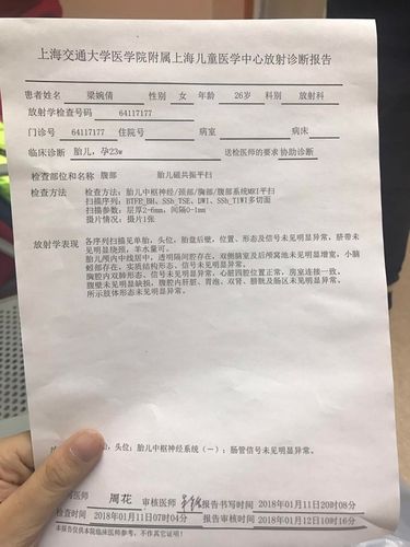 帮忙看看我的核磁共振报告单,其中报告结果中枢神经(一)是什么