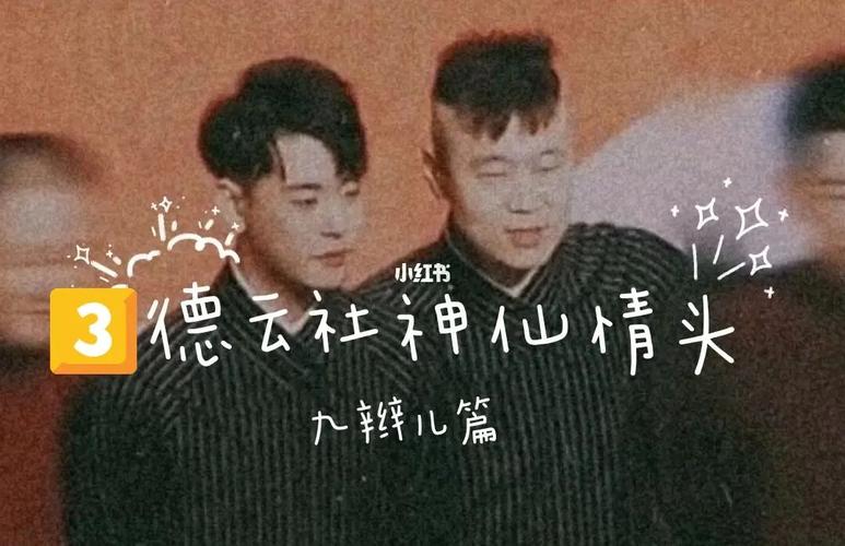 36615德云社情头(九辫儿篇)_张云雷_情侣头像_德云社_语录_素材