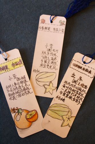 二十四节气书签制作小记