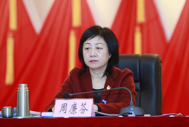 市委副书记,政法委书记周廉芬出席会议.