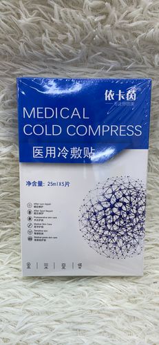 依卡茵冷敷贴面膜伊卡因专注敏感肌修复净透水润补水保湿