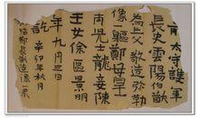 赵一农书法作品选