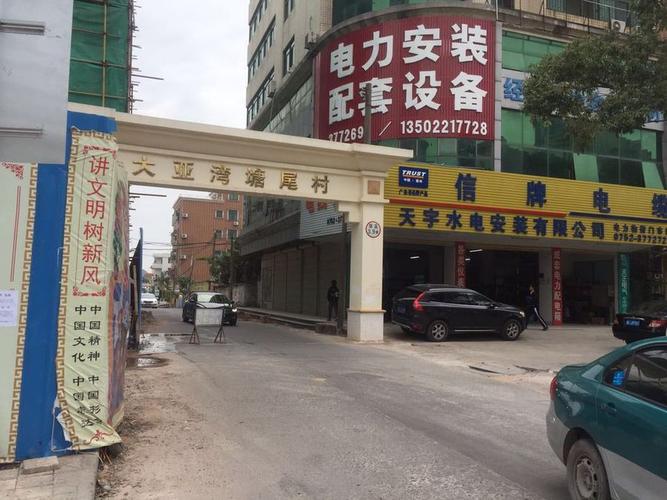 【变卖】惠州市大亚湾西区塘尾淡澳公路右侧第六层601房及602房