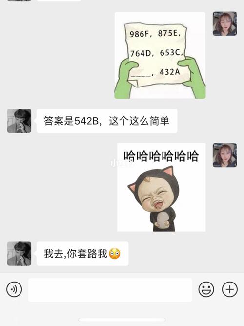 套路一波老公,被套路到懵逼06_被套_男朋友_表情包