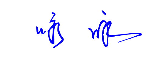 艺术签名咏字开始怎么写