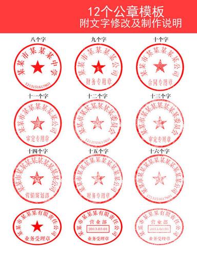 单位公章图片 样式_村委会公章样式图片_考试网-www.