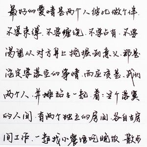 手写自由体行楷成人行书练字帖速成女生漂亮字体高中生大学生硬笔书法