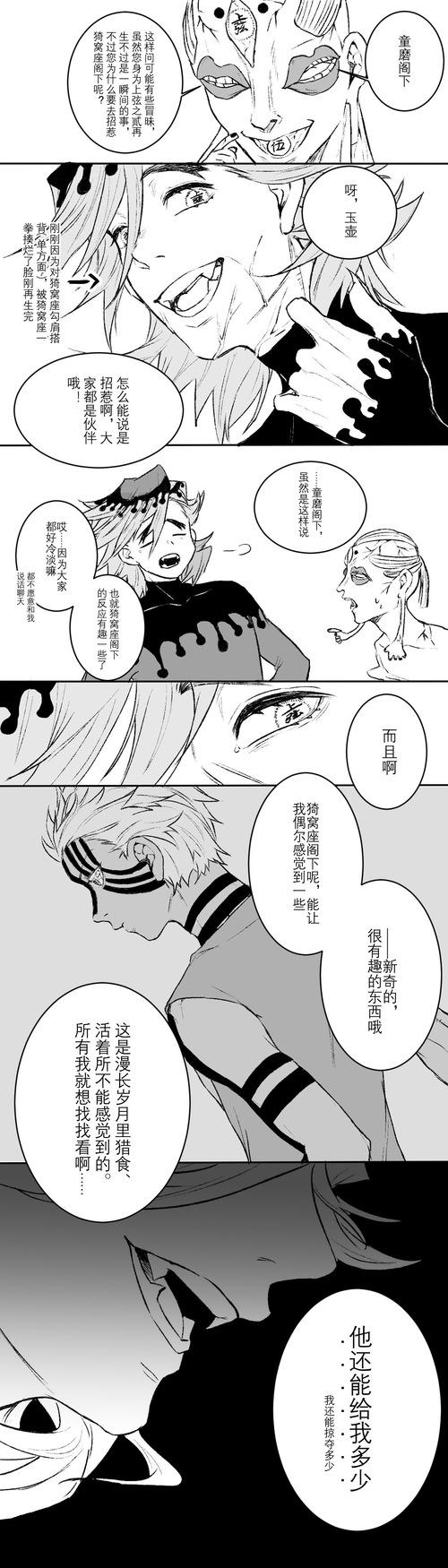 西杻的喜欢
