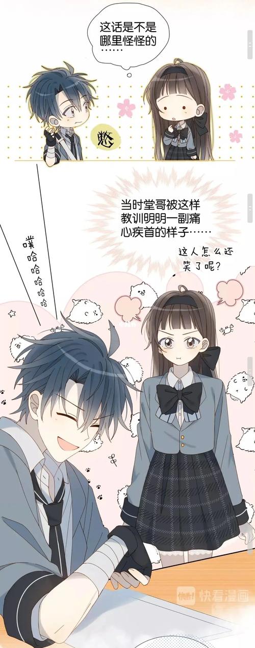 漫画:他那么撩_漫画_校园生活_好看的漫画推荐_影视_动漫_动漫推荐