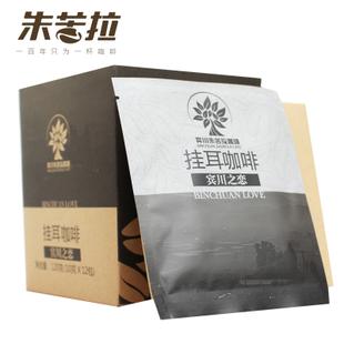 宾川朱苦拉咖啡旗舰店