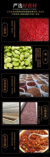 四川特产先后红油豆瓣调料郫县风味豆瓣调味料厂家