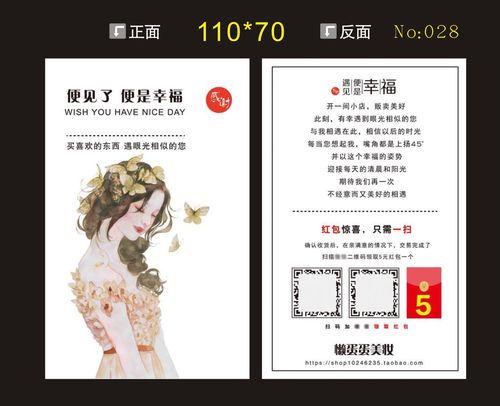 简约小清新五星晒图好评卡花店感谢信售后服务卡片红包卡