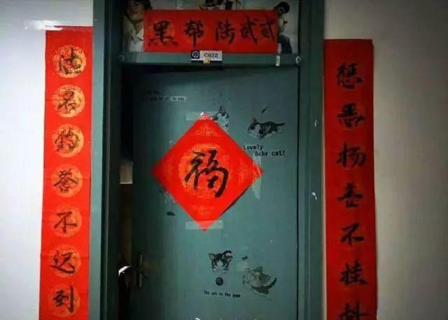 女生寝室的佛系春联,戏精上线,厉害了!