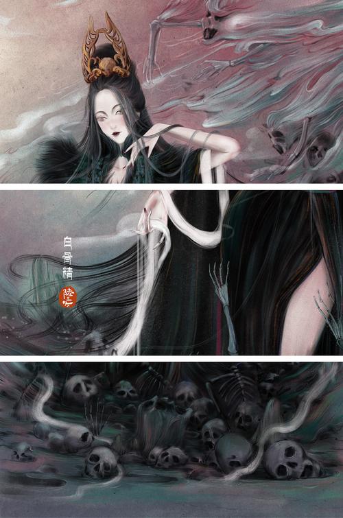 西游·《行者志异》·白骨精