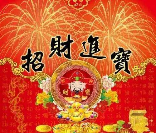 大年初五迎财神图片配图大全2022虎年正月初五破五早安问候图片