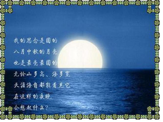 我的思念是圆的