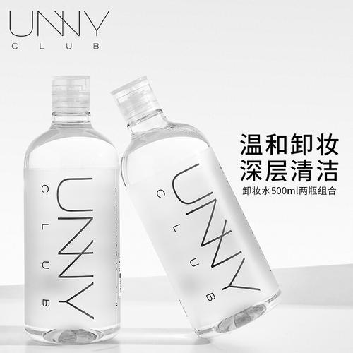 unny卸妆油虾青素官方旗舰店卸妆水眼脸唇三合一正品已售240$69折后价