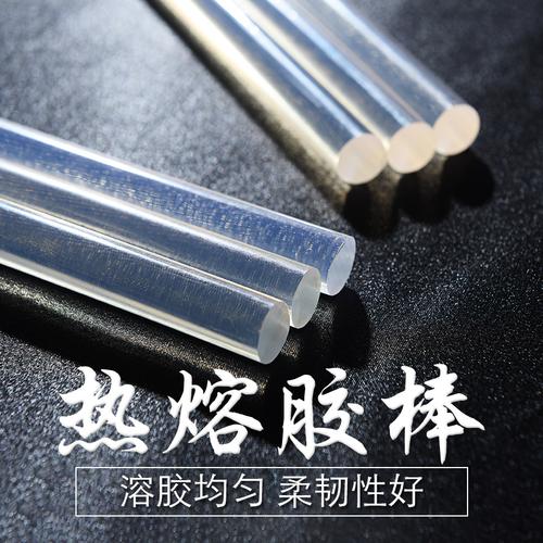 超高粘热熔胶棒透明胶棒11mm热熔胶条热溶胶棒7mm棒棒