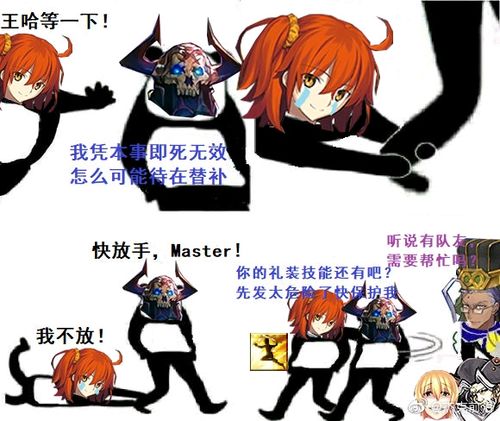 搞笑 大英雄 阿尔托莉雅 表情包 fate saber fgo 沙雕图