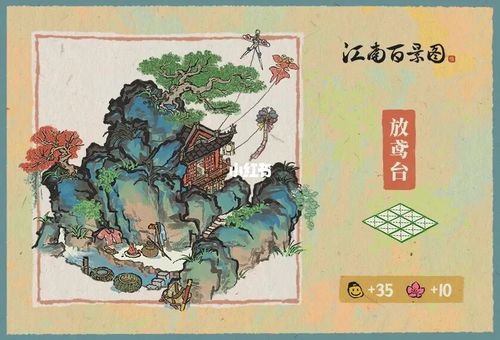 百景图鉴_江南百景图_百草花园_广寒宫_花市_庭院_游戏_手机游戏
