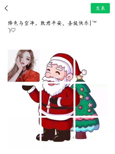 圣诞老人九宫格_九宫格_圣诞节去哪玩_表情包_我最爱的表情包_素材
