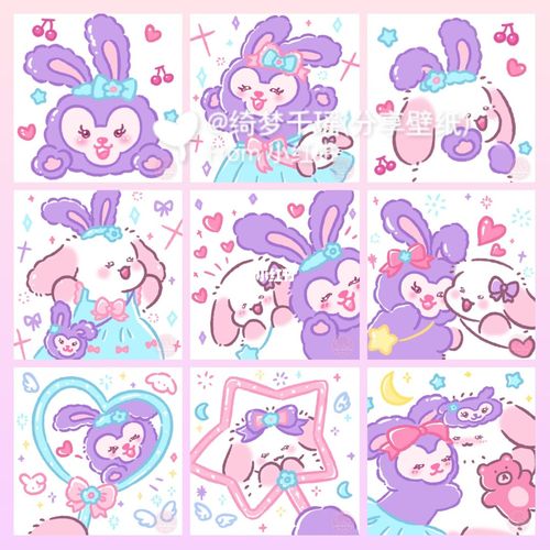 06星黛露兔叽闺蜜头像完整版~_大海_闺蜜头像_素材