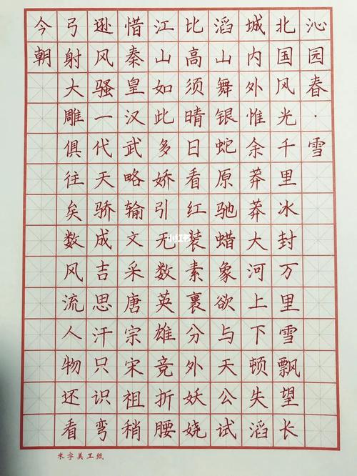 六个绝招学起来_练字_高考_时间管理_字体_安曼书法学堂攻略_硬笔书法