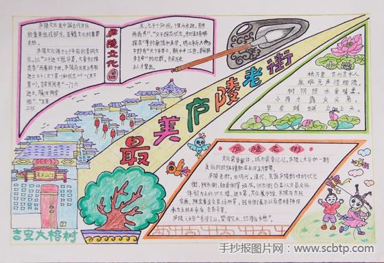 吉安市"最美庐陵老街"主题手抄报获奖作品