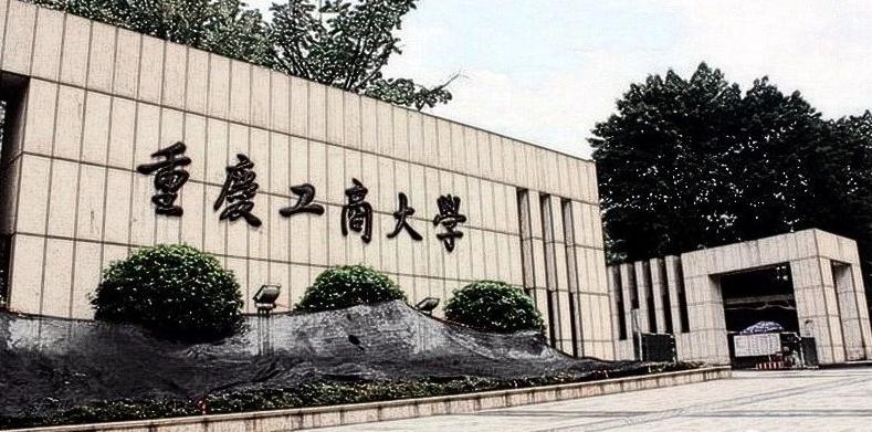 高校异闻系列之一重庆工商大学北无七南无四的传闻与诡异的404