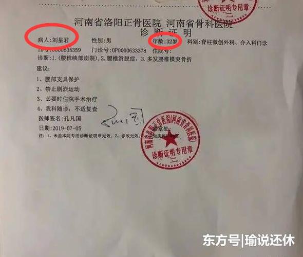 一龙晒病历打播求或泡汤,却意外暴露了武僧的一项造假