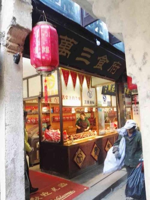 万三食府(周庄店)-"在街上走着走着就被吆喝声引进来