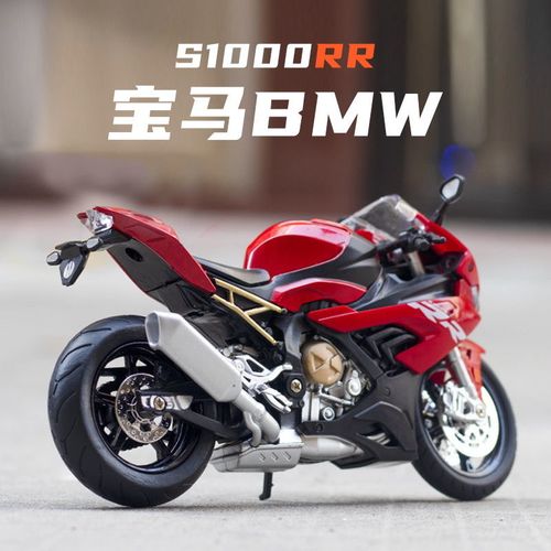 宝马s1000rr官方报价,宝马s1000rr报价 华1宝马s1000rr摩托车大号仿真合金机车模型玩具金属