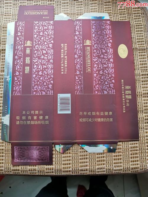 黄鹤楼雅韵焦916版尽早