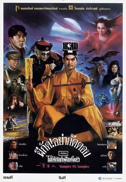 电影《一眉道人》海报