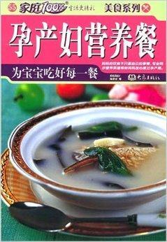 孕产妇营养餐