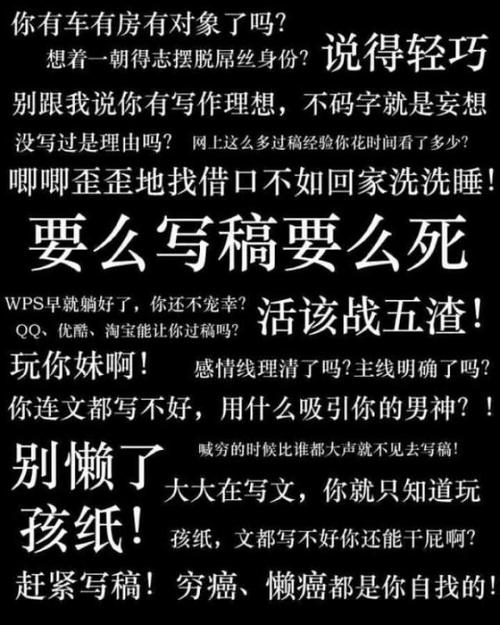 滚去码字!