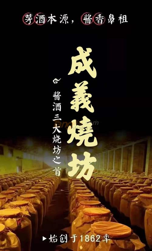 展商推介 | 百年成义烧坊,天下酱香之源