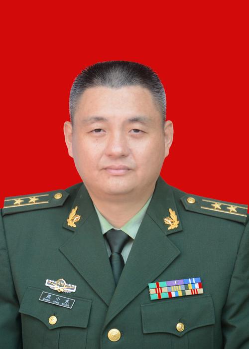 周小东