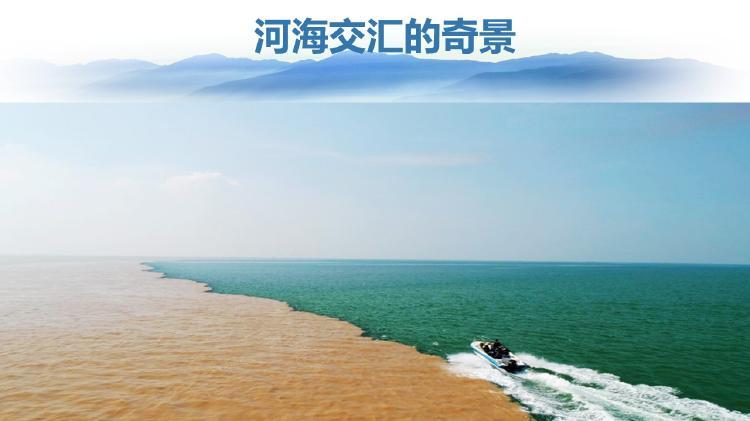 黄河入海 | 黄河入海口河海交汇